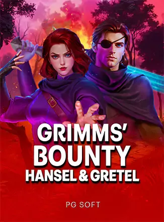 ภาพประกอบ PGS Grimms' Bounty  Hansel & Gretel ประกอบหัวข้อ ระบบยืนยันตัวตน 2 ชั้นสำหรับสมาชิก VIP